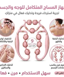 أداة تدليك محمولة للساقين 9 بكرات