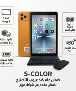 • تابلت SU18 + مجموعة هدايا (ضمان عام) 9بوصة