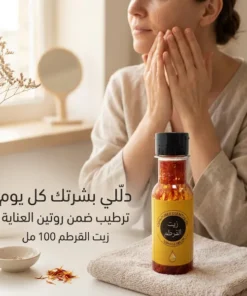 زيت القرطم