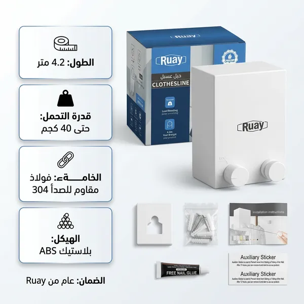 حبل غسيل جداري مخفي قابل للسحب من Ruay - سلك فولاذي مقاوم للصدأ - الصورة 2