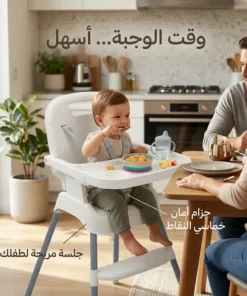 كرسي أطفال مرتفع متعدد الوظائف وقابل للطي