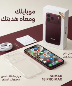 هاتف 18 Pro max ضمان عام ثنائي الشريحة + هدية جراب شفاف - لون برجندي)
