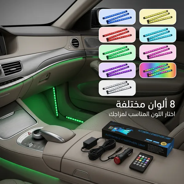 مصباح LED للسيارة مع جهاز تحكم عن بعد لاسلكي بخمسة أوضاع إضاءة داخلية - الصورة 4