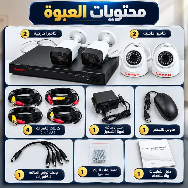 سيستم كاميرات كامل 4كاميرات مع جهاز تسجيل وكابلات و وصلات - الصورة 2