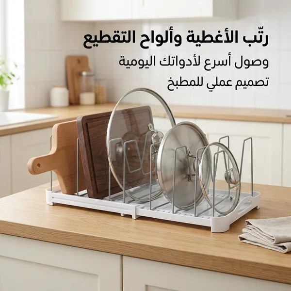 منظم صحون سحاب لدولاب المطبخ - الصورة 2
