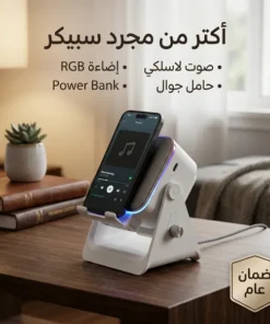 سبيكر حديث ضمان عام
