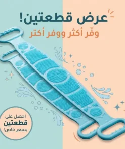 عرض 2 ليفة شي ان السيليكونية لازالة الجلد الميت