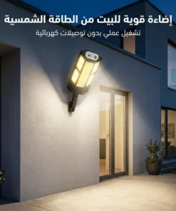 كشاف الكتروني بريموت عن بعد