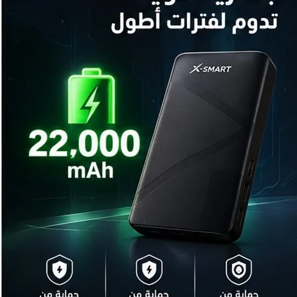 باور بنك 22,000 ميللي امبير (ضمان عام ) - الصورة 2