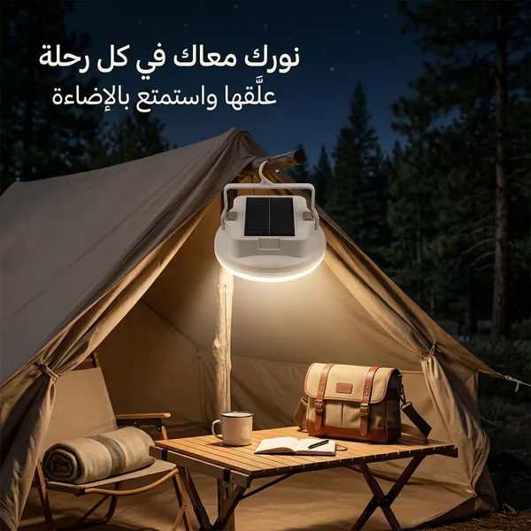 لمبة رحلات وتخييم بالطاقة الشمسية مع خطاف للتعليق