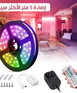 إضاءة ٥ متر الأكثر مبيعًا