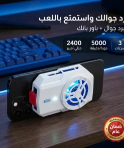 مبرد جوال وبور بنك ضمان عام