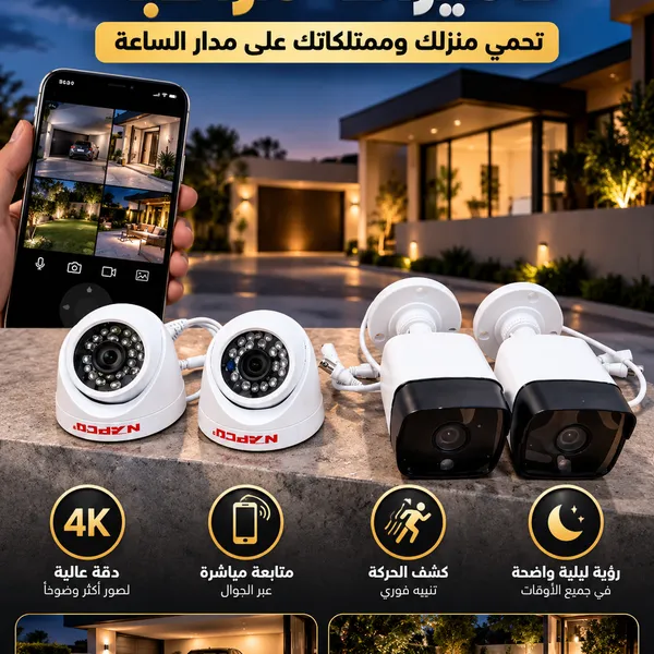 سيستم كاميرات كامل 4كاميرات مع جهاز تسجيل وكابلات و وصلات