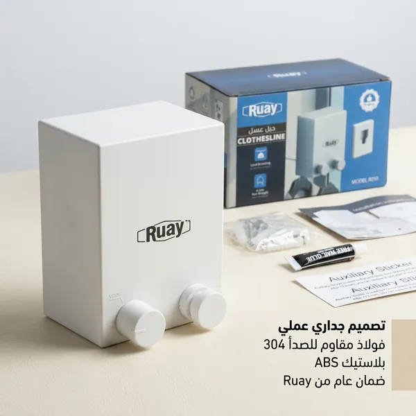 حبل غسيل جداري مخفي قابل للسحب من Ruay - سلك فولاذي مقاوم للصدأ - الصورة 4