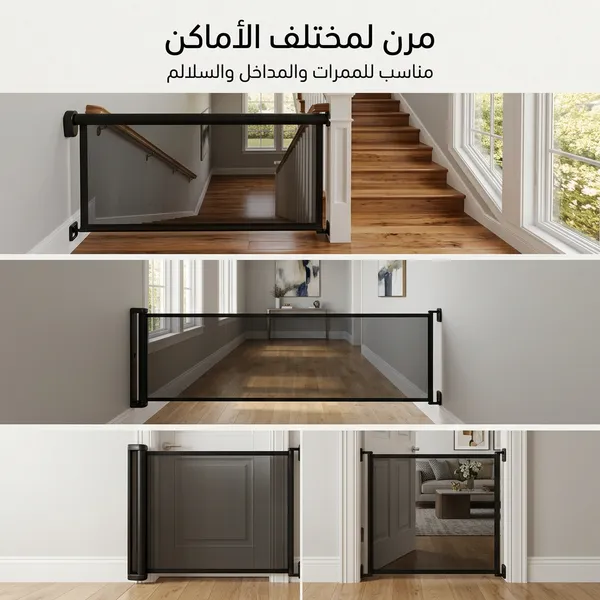 بوابة حاجز للأطفال - الصورة 3