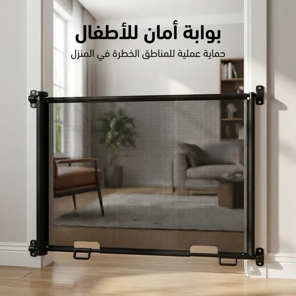 بوابة حاجز للأطفال