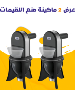 عرض 2 ماكينة صنع اللقيمات