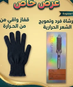 عرض فرشاة فرد وتمويج الشعر الحرارية مع قفاز واقي من الحرارة