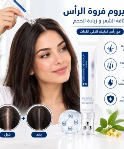 سيروم فروة الرأس بتركيز 2% من ديوكسي ريبوز لزيادة كثافة الشعر وحجمه، مع أسطوانة إكسوسوم تحتوي على البيوتين