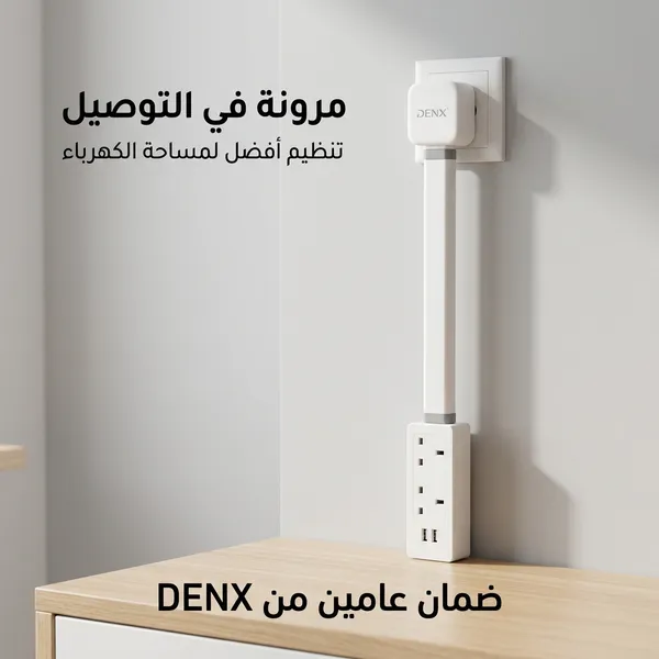مشترك جنب الحائط من دينكس الأصلى ضمان عامين