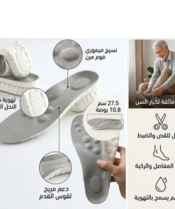 نعل داخلي رياضي مريح وعالي الجودة