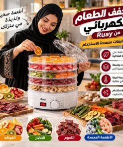 مجفف الطعام الكهربائي من Ruay بـ 5 طبقات للفواكه