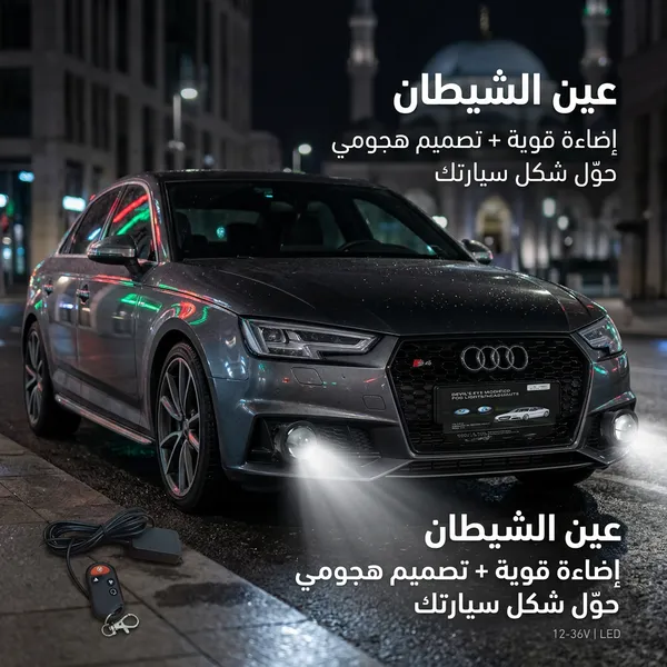 مصابيح أمامية بتصميم عدسة عين الشيطان - الصورة 2