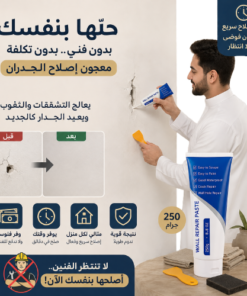 معجون معالجة الثقوب وترميم الحوائط ومحي بقع الجرافيتي سريعة الجفاف