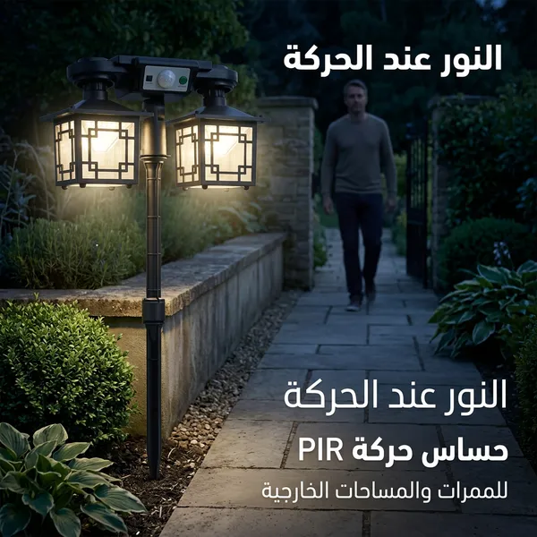 كشاف فانوس مزدوج بالطاقة الشمسية للحدائق 192 LED مع حساس حركة - الصورة 3