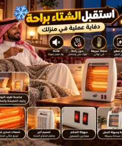 دفاية كهربائية صغيرة (تعمل بنظام الشمعات)