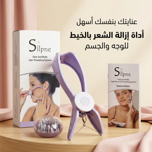 أداة إزالة الشعر بالخيط للوجه والجسم والحواجب