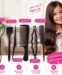 مجموعة أدوات تصفيف وتصميم الشعر
