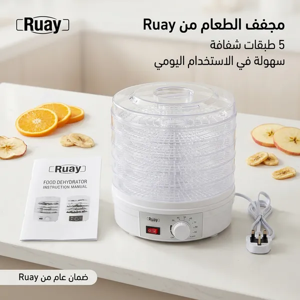 مجفف الطعام الكهربائي من Ruay بـ 5 طبقات للفواكه - الصورة 4