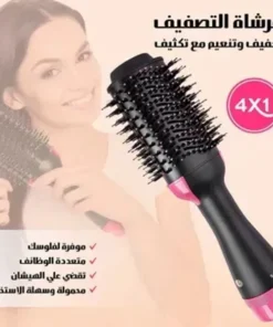 فرشاة التصفيف 4 في 1 – تجفيف وتنعيم مع تكثيف + قفاز واقي الحرارة هدية