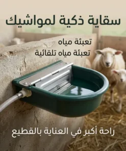 أحواض شرب الأغنام البلاستيكية ومعدات سقي الأغنام لتربية الماشية