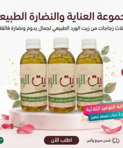 عرض 3 قطع زيت الورد الوردي - المحفز الطبيعي للبشرة