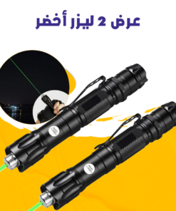 عرض 2 ليزر أخضر