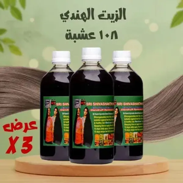 عرض 3 الزيت الهندي 108 عشبة مع زجاجة توزيع زيت الشعرهدية مجانية