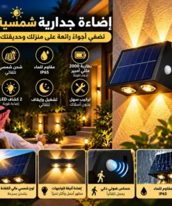 مصباح جداري شمسي IP65 بـ 4 مصابيح LED، بطارية 2000 مللي أمبير، تشغيل/إيقاف تلقائي، زاوية قابلة للتعديل، مقاوم للماء لديكور الحدائق