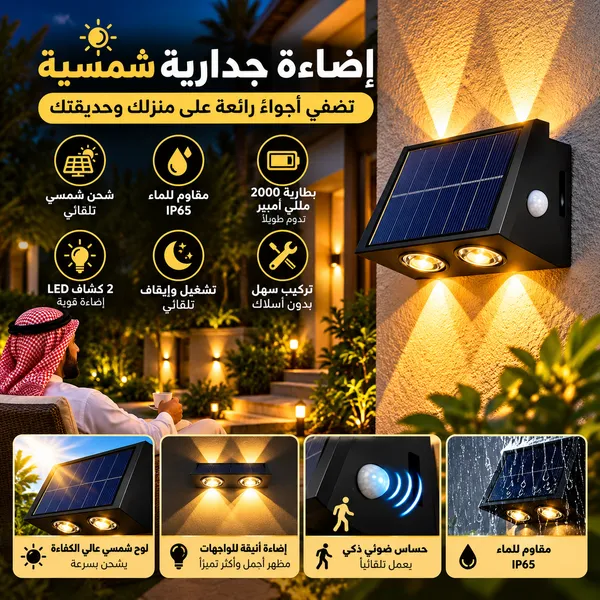 مصباح جداري شمسي IP65 بـ 4 مصابيح LED، بطارية 2000 مللي أمبير، تشغيل/إيقاف تلقائي، زاوية قابلة للتعديل، مقاوم للماء لديكور الحدائق