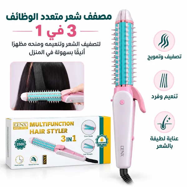 فرشاة الشعر الصغيرة المزدوجة 3 في 1