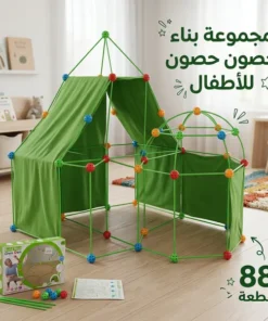 مجموعة بناء حصون للأطفال، 88 قطعة