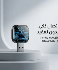 محول CarPlay اللاسلكي الجديد (4 في 1)
