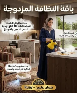 باقة "النظافة المزدوجة(منظف البخار بـ 10 قطع متعدد الاستخدامات لإذابة أصعب الدهون والأوساخ - آمن للأطفال والحيوانات+مكنسة روبوت Ruay الذكية للأرضيات والسجاد بضمان عامين)