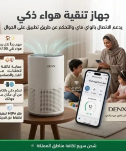 جهاز تنقية هواء ذكي بيدعم الاتصال بالواي فاي والتحكم عن طريق تطبيق على الجوال