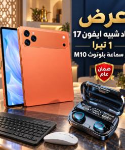 عرض ايباد شبيه ايفون 17 -1تيرا ضمان عام مع سماعة بلوتوث M10