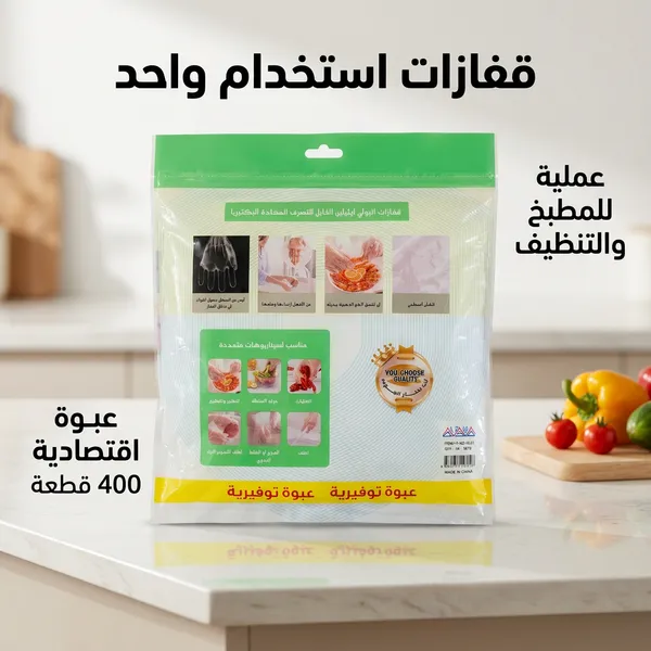قفازات معلقة للاستخدام الواحد(الكمية: 400 قطعة) - الصورة 3
