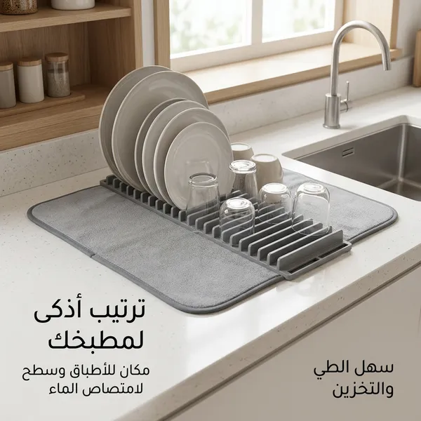منظم ومجفف الأطباق القابل للتمدد فوق الحوض - الصورة 2