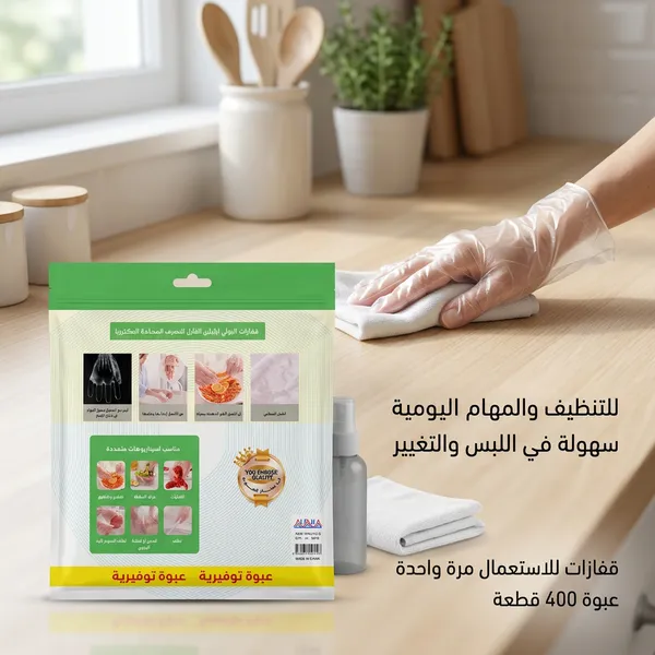 قفازات معلقة للاستخدام الواحد(الكمية: 400 قطعة) - الصورة 2
