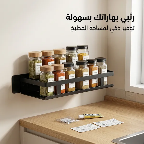رف تنظيم البهارات وتوفير مساحة المطبخ العصري